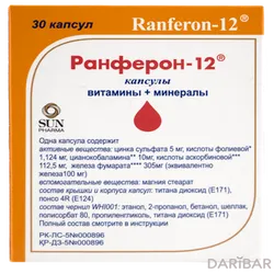 Купить Ранферон-12 Капсулы №30 По Низкой Цене В Аптекаx Алматы.