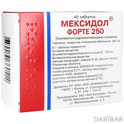 Мексидол 250мг Купить В Воронеже