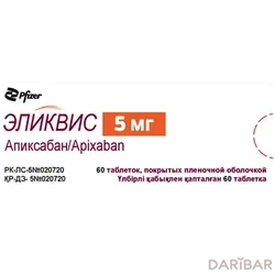 Эликвис 5 Мг Купить В Екатеринбурге