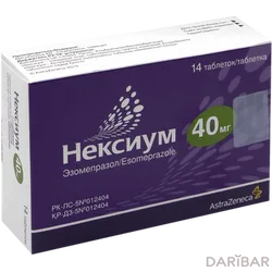 Нексиум 40 Мг Купить В Ярославле