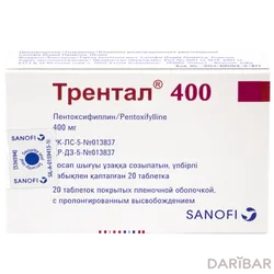 Трентал 400 Цена