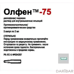 Купить Олфен 75 Ампулы 2 Мл №5 По Низкой Цене В Аптекаx Алматы.