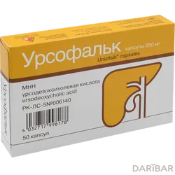 Урсофальк Суспензия 250мг 5мл Купить В Спб