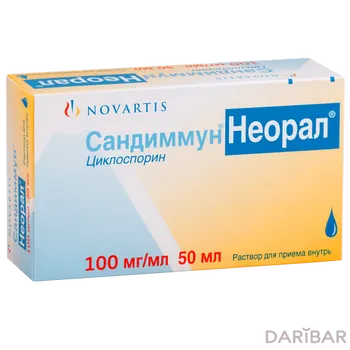 Сандиммун Неорал раствор для приема внутрь 100 мг/мл 50 мл
