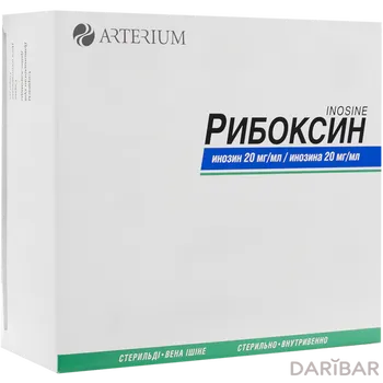 Рибоксин Раствор Для Внутривенного Введения 20 Мг/мл 10 Мл №10 в Караганде | Галичфарм АО