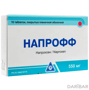 Напрофф таблетки 550 мг №10