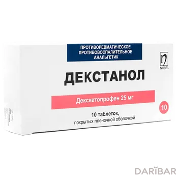 Декстанол Таблетки 25 Мг №10 в Алматы | Нобел Алматинская Фармацевтическая Фабрика