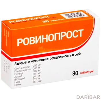 Ровинопрост таблетки 820 мг №30 