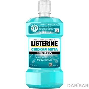 Listerine Свежая Мята 250 Мл в Караганде | Джонсон и Джонсон