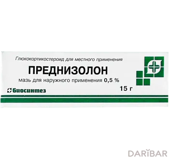 Преднизолон Мазь 0,5% 10 Г в Астане | ПАО Биосинтез