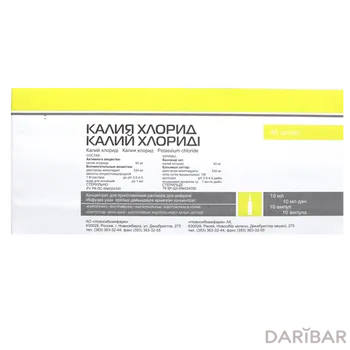 Калия Хлорид Концентрат 40 Мг/мл 10 Мл №10 в Караганде | Новосибхимфарм АО