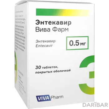 Энтекавир Вива Фарм Таблетки 0,5 Мг №30 в Алматы | ТОО «ВИВА ФАРМ»