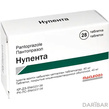 Нупента таблетки 40 мг №28