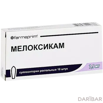 Мелоксикам суппозитории 7,5 мг №10