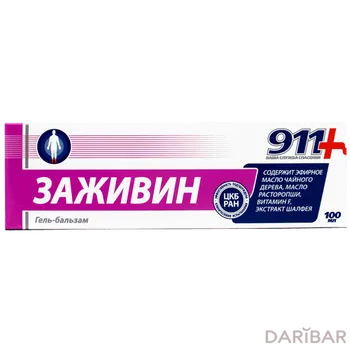 911 Заживин Гель От Трещин В Ступнях И Пятках 100 Мл в Алматы | Твинс Тэк ЗАО