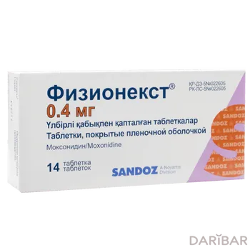 Физионекст таблетки 0,4 мг №14