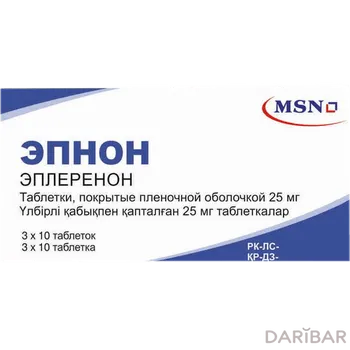 Эпнон таблетки 25 мг №30