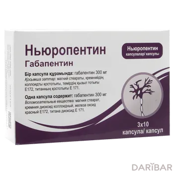 Ньюропентин Капсулы 300 Мг №30 в Астане | Кусум Хелткер Пвт. Лтд.