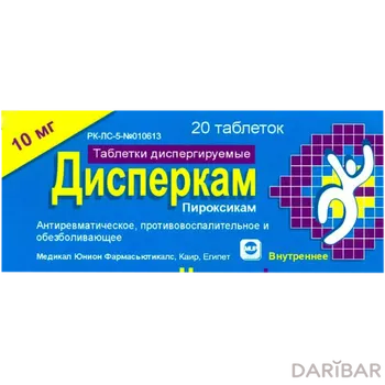 Дисперкам Таблетки Диспергируемые 10 Мг №20 в Алматы | Medical Union Pharmaceuticals Co