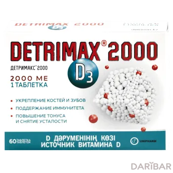 Детримакс Таблетки 2000 МЕ №60 в Алматы | UNIPHARM, Inc