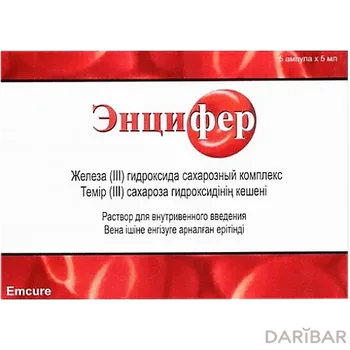 Энцифер Ампулы 2 Г/5 Мл №5 в Алматы | Emcure Pharmaceuticals Ltd.