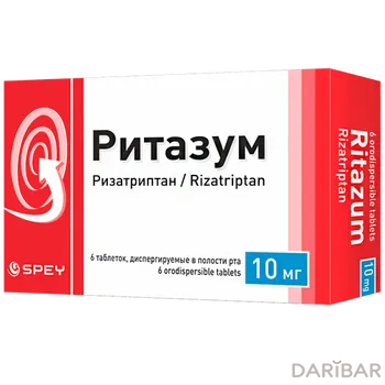 Ритазум таблетки 10 мг №6