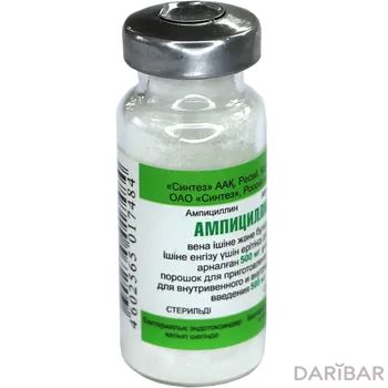 Ампициллин флакон 500 мг