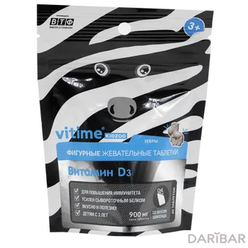 Vitime Kidzoo витамин D3 таблетки жевательные №60 