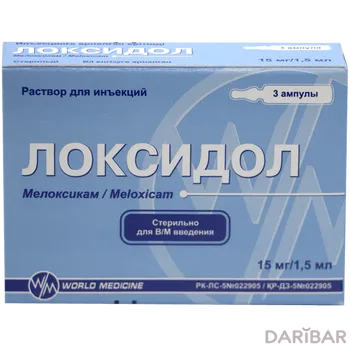 Локсидол ампулы 15 мг/1,5 мл №3