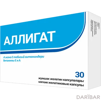 Аллигат Капсулы №30 в Алматы | Primea Limited