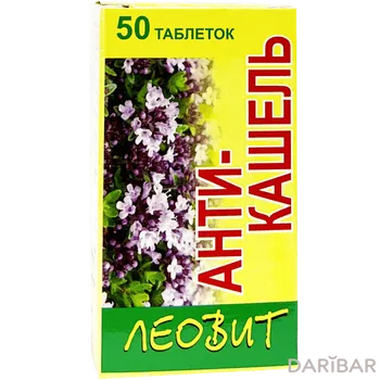 Анти Кашель таблетки №50