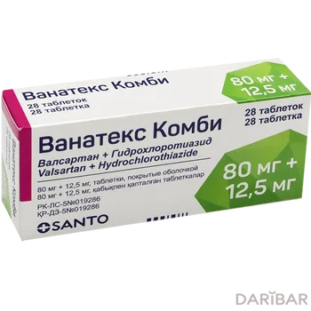 Ванатекс Комби Таблетки 80/12,5 Мг №28 в Астане | «Польфарма» 