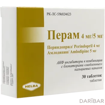 Перам Таблетки 4 Мг/5 Мг №30 в Алматы | Argis Pharmaceuticals Inc.Co.