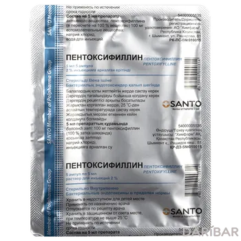 Пентоксифиллин ампулы 2% 5 мл №5