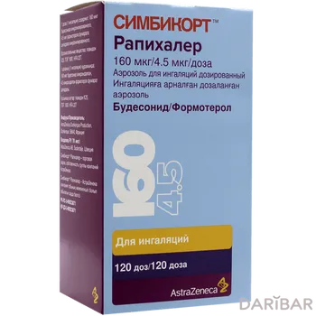 Симбикорт Рапихалер Аэрозоль 160+4,5 Мкг/доза 120 Доз в Шымкенте | АстраЗенека Фармасьютикалс ЛП