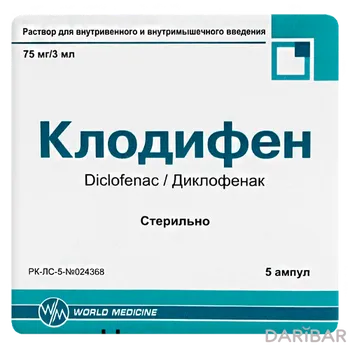 Клодифен ампулы 75 мг/3 мл №5
