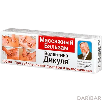 Дикуля Массажный Бальзам 100 Мл в Алматы | КоролёвФарм ООО