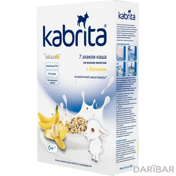 Kabrita Каша На Козьем Молоке 7 Злаков С Бананом С 6 Месяцев 180 Г в Астане | Ausnutria Nutrition B.V.