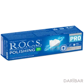 ROCS PRO Polishing Зубная Паста Полировочная 35 Г в Алматы | ГК Диарси (DRC)