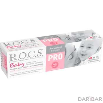 ROCS Pro Baby Минеральная Защита И Нежный Уход От 0 До 3 Лет 45 Г в Алматы | «ЕВРОКОСМЕД-Ступино»