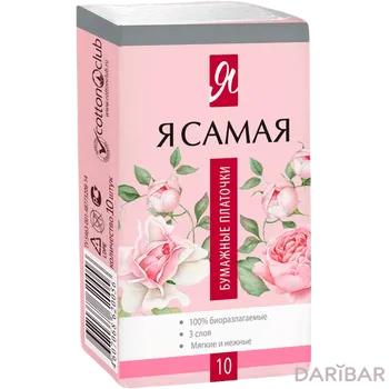 Я Самая Носовые Платочки №10 в Алматы | COTTON CLAB ТОО