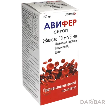 Авифер Сироп 50 Мг/5 Мл 150 Мл в Алматы | «West-Coast Pharmaceutical Works Ltd.»