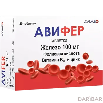 Авифер Таблетки 1020 Мг №30 в Алматы | «West-Coast Pharmaceutical Works Ltd.»