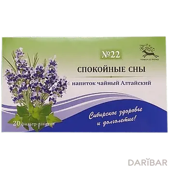 Алтайский Чайный Напиток №22 Спокойные Сны 1,5 Г №20 в Алматы | ООО “Универсал-Фарма”