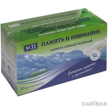 Алтайский Чайный Напиток Память И Внимание 1,5 Г №20 в Алматы | ООО “Универсал-Фарма”