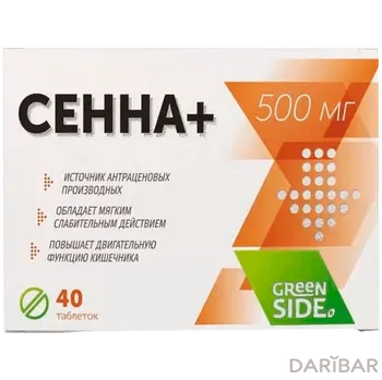 Сенна+ Таблетки 500 Мг №40 в Алматы | Грин Сайд ООО