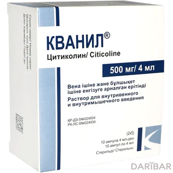 Кванил Ампулы 500 Мг/4 Мл №10 в Алматы | Соверейн Фарма Пвт. Лтд.