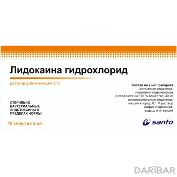 Лидокаина Гидрохлорид Ампулы 2% 2 Мл №10 в Алматы | АО «Химфарм»