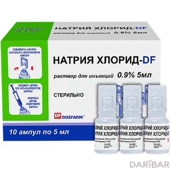 Натрия Хлорид-DF Ампулы 0,9% 5 Мл №10 в Алматы | ТОО «DOSFARM»