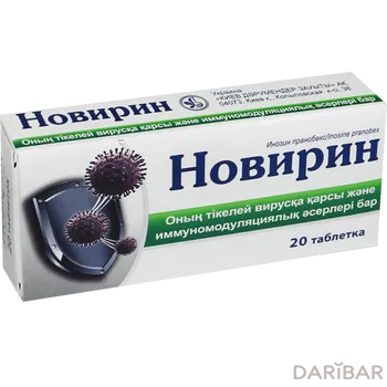 Новирин Таблетки 500 Мг №20 в Астане | АО «КИЕВСКИЙ ВИТАМИННЫЙ ЗАВОД»